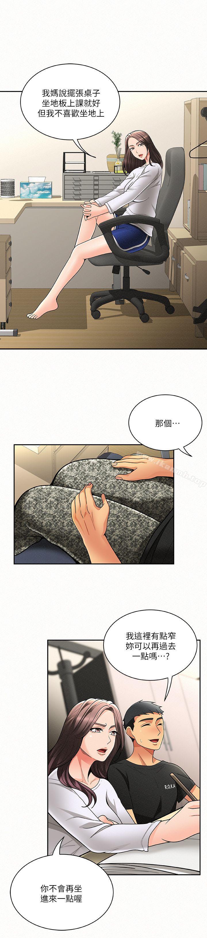 19P - 报告夫人
