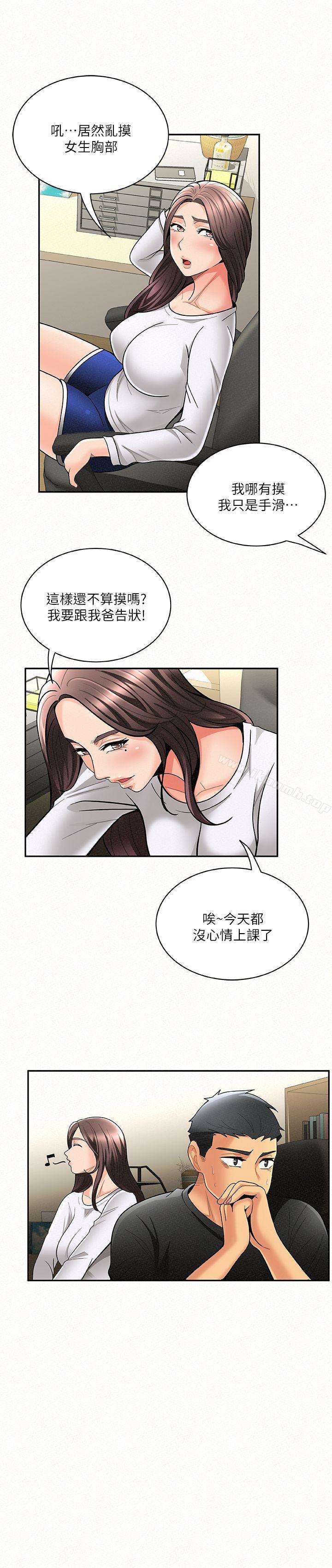 25P - 报告夫人