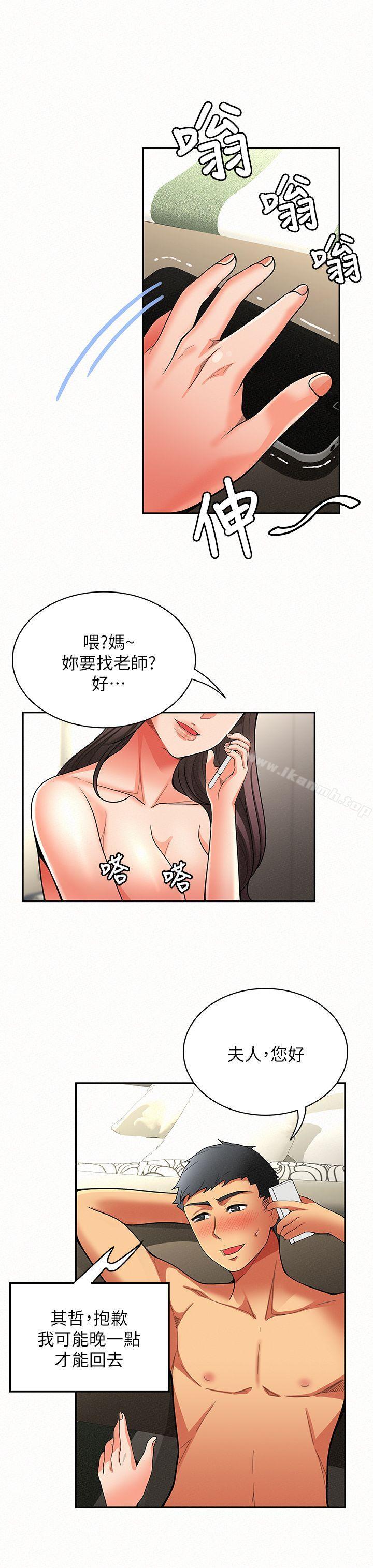 32P - 报告夫人