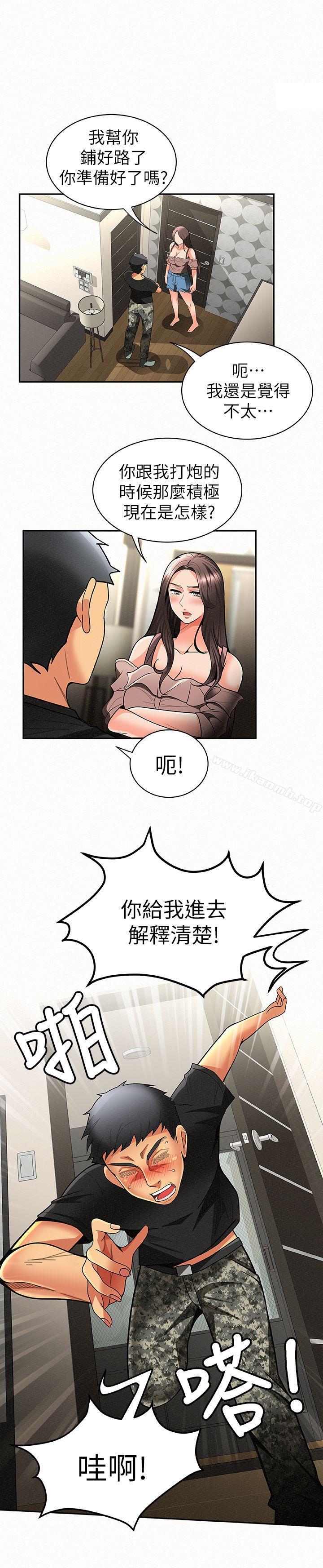 16P - 报告夫人