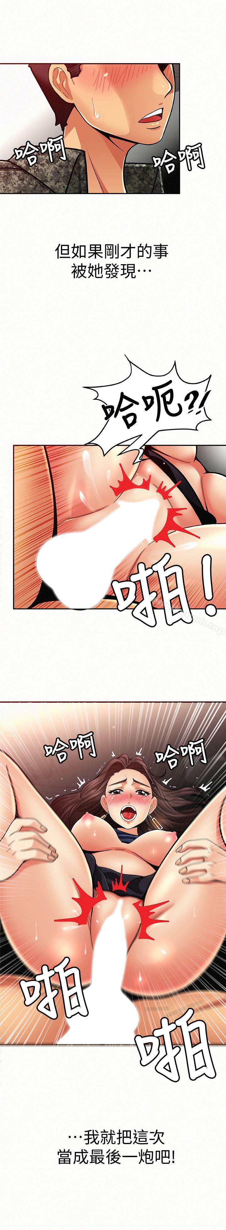 19P - 报告夫人