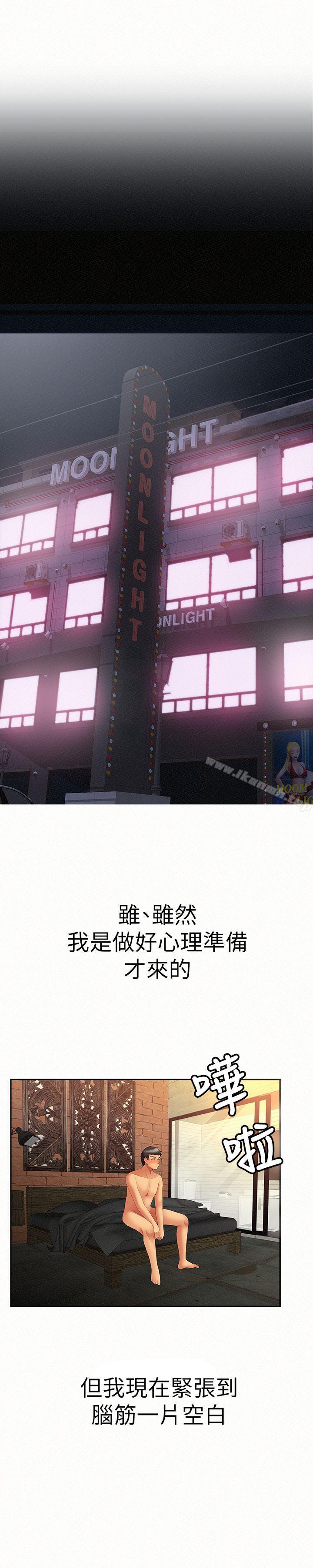 11P - 报告夫人