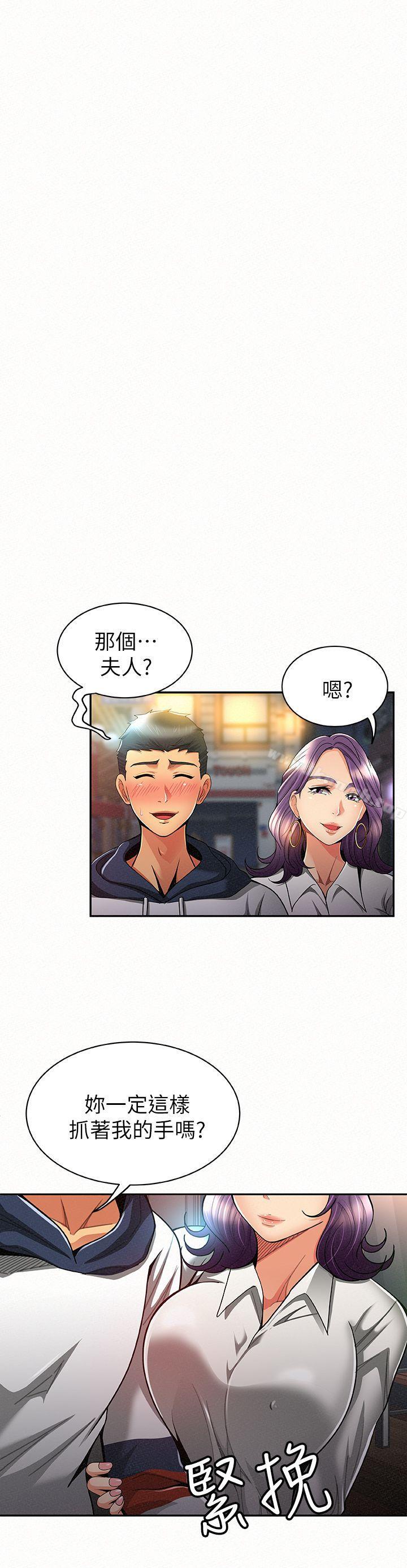 3P - 报告夫人