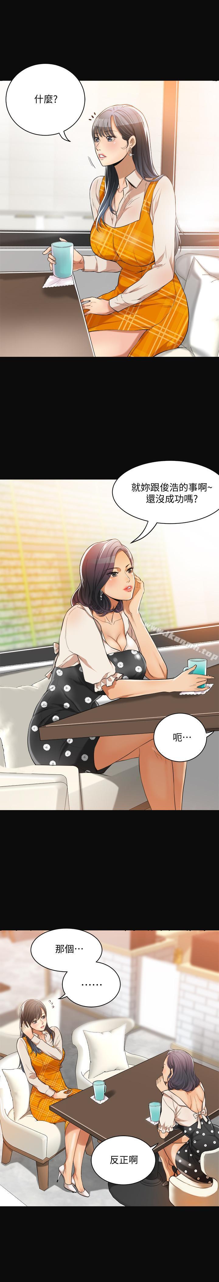 11P - 抑欲人妻