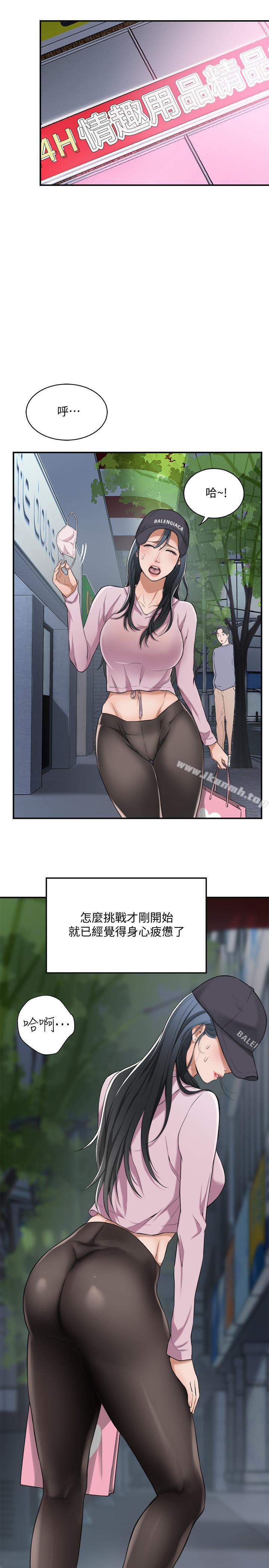 38P - 抑欲人妻