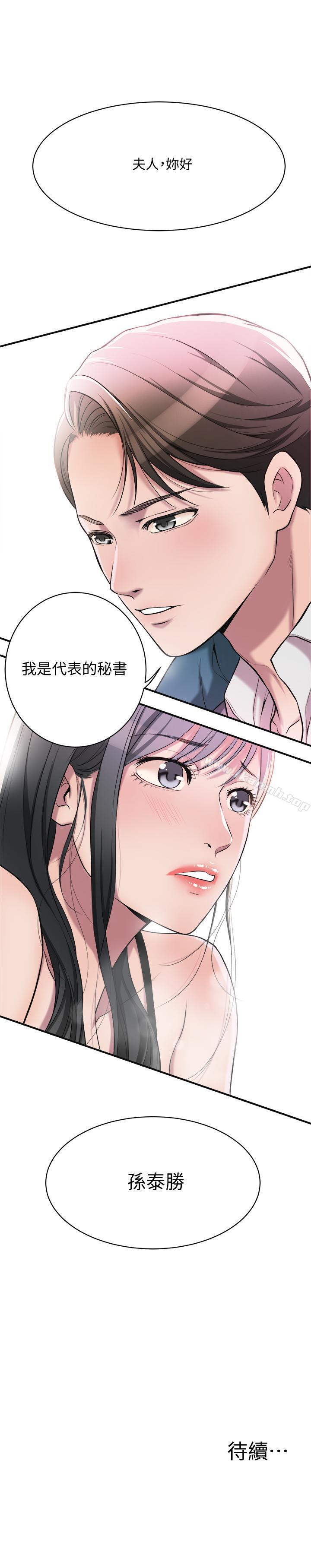 51P - 抑欲人妻