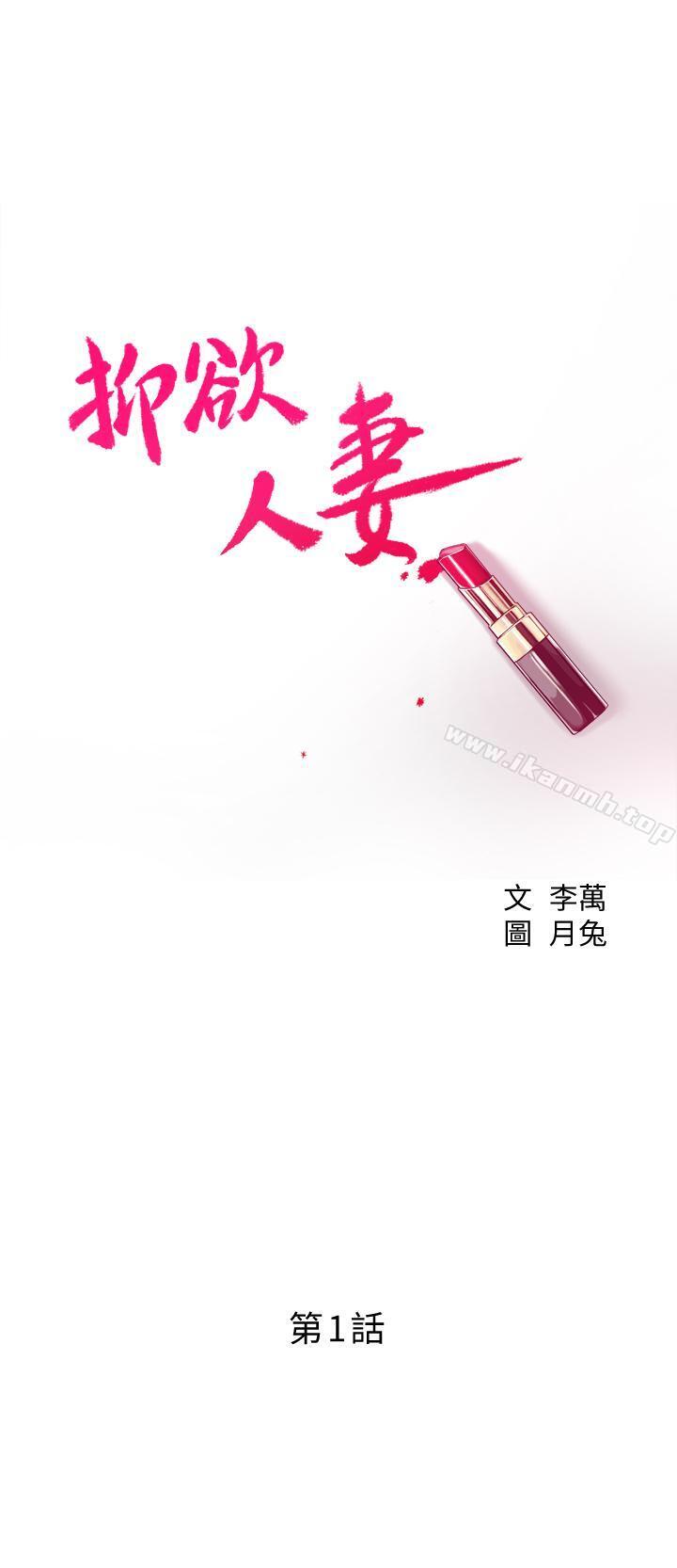 7P - 抑欲人妻