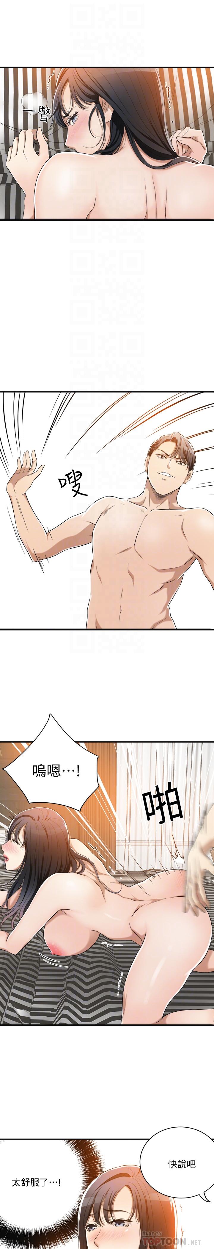 12P - 抑欲人妻