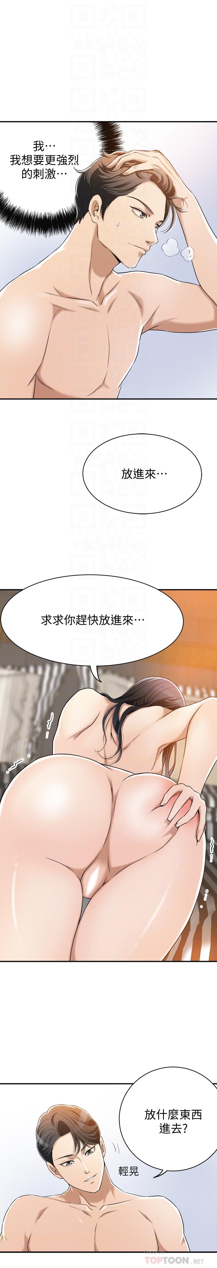 14P - 抑欲人妻