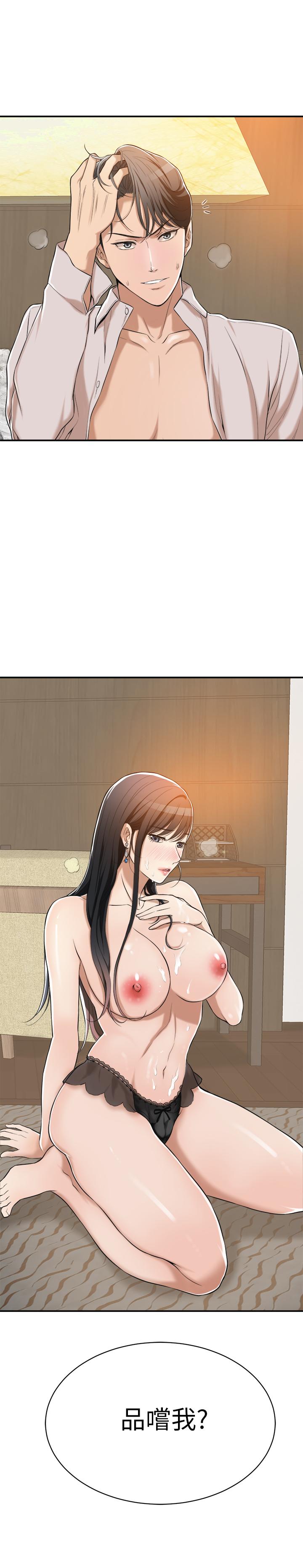 3P - 抑欲人妻