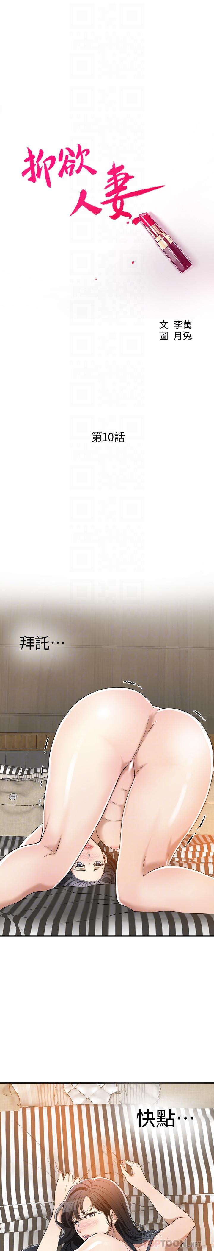4P - 抑欲人妻