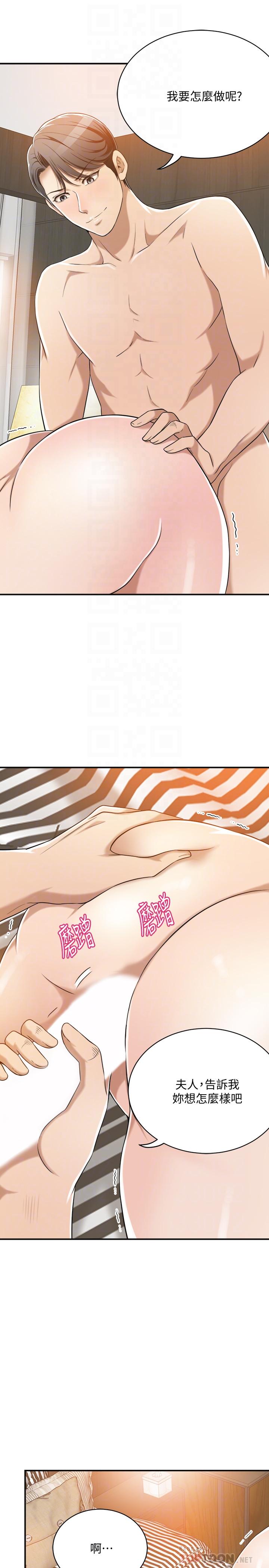 6P - 抑欲人妻