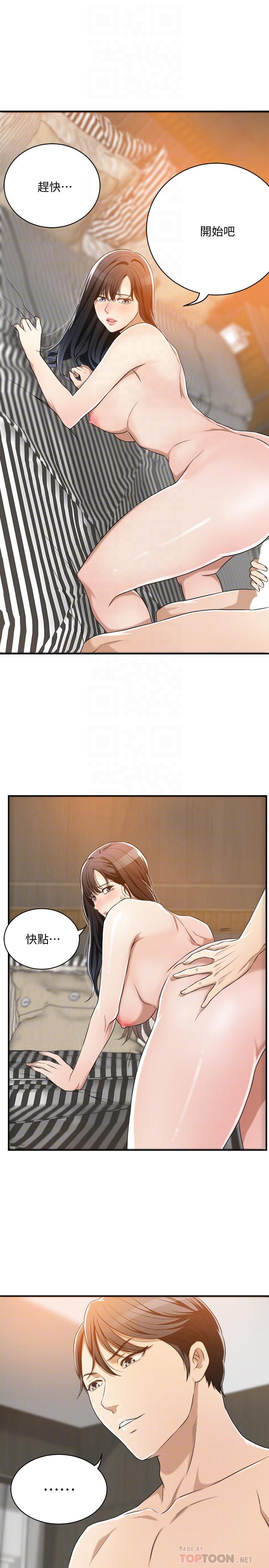 8P - 抑欲人妻