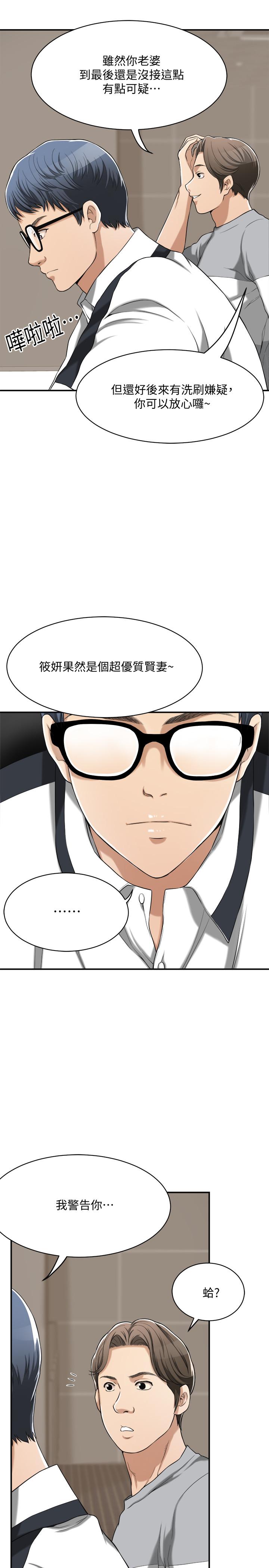 11P - 抑欲人妻