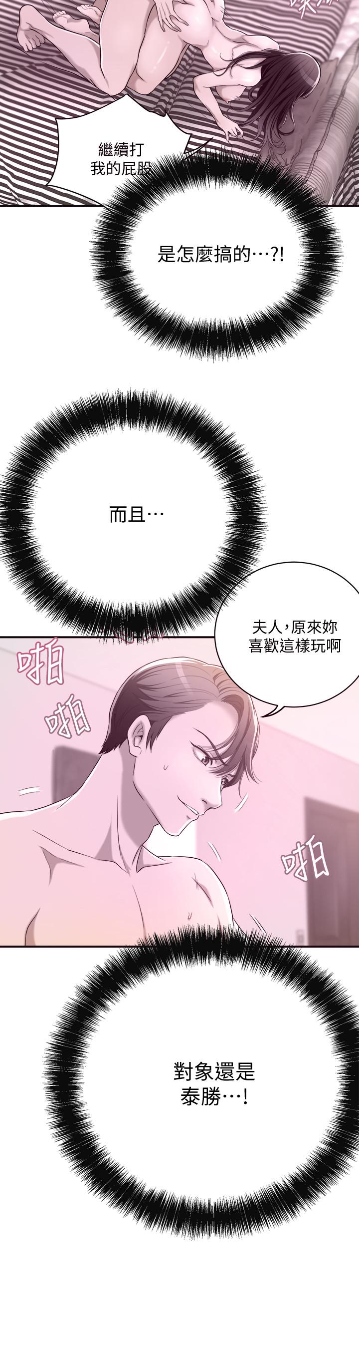 19P - 抑欲人妻