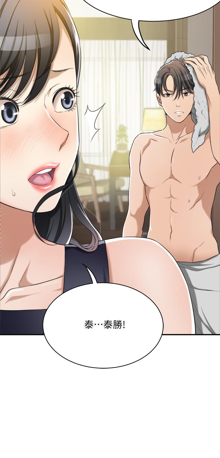 23P - 抑欲人妻