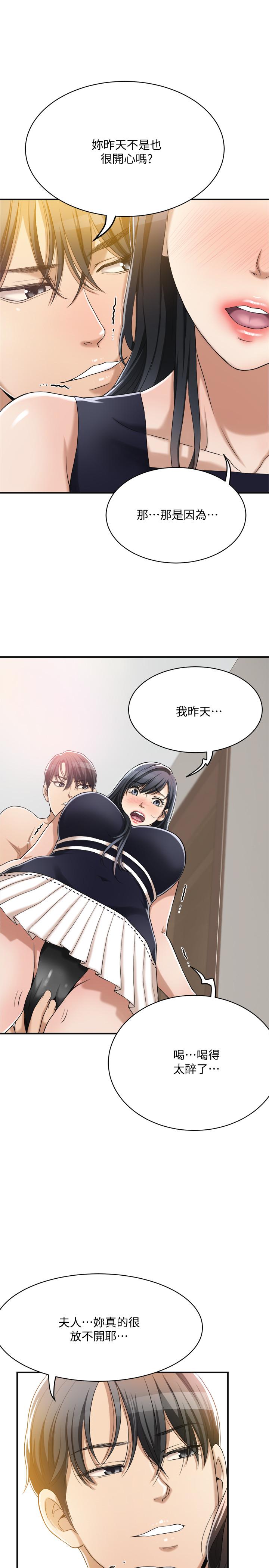 26P - 抑欲人妻
