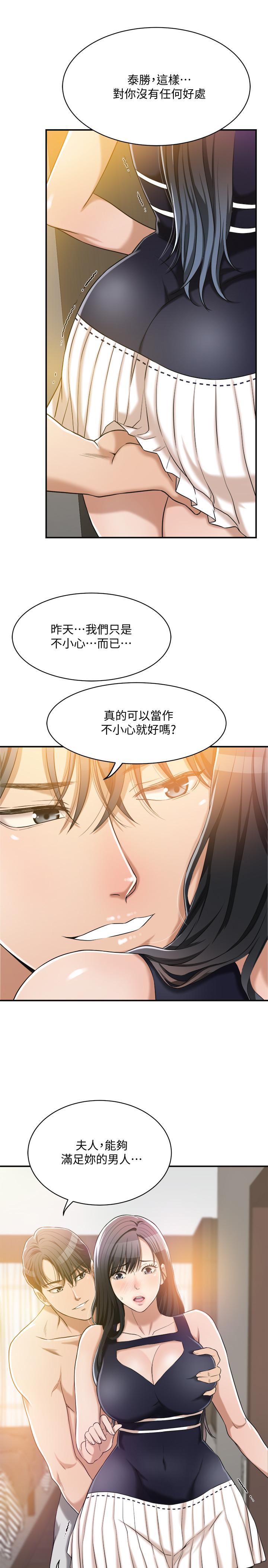 28P - 抑欲人妻