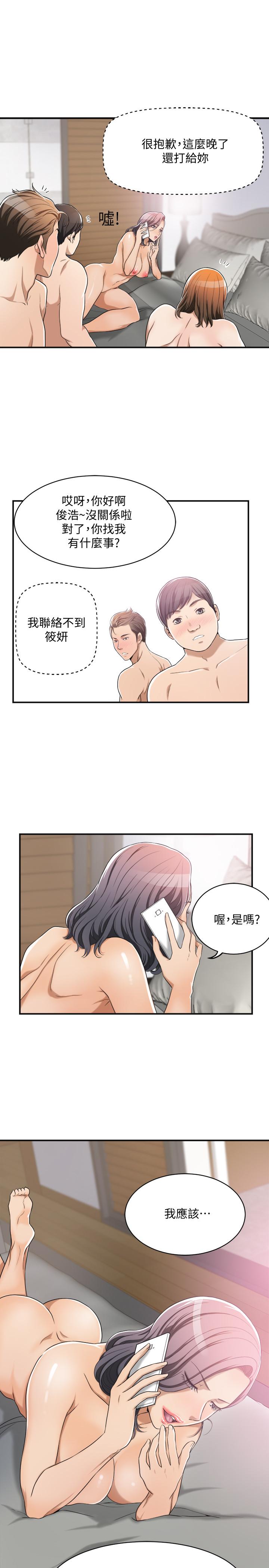 2P - 抑欲人妻