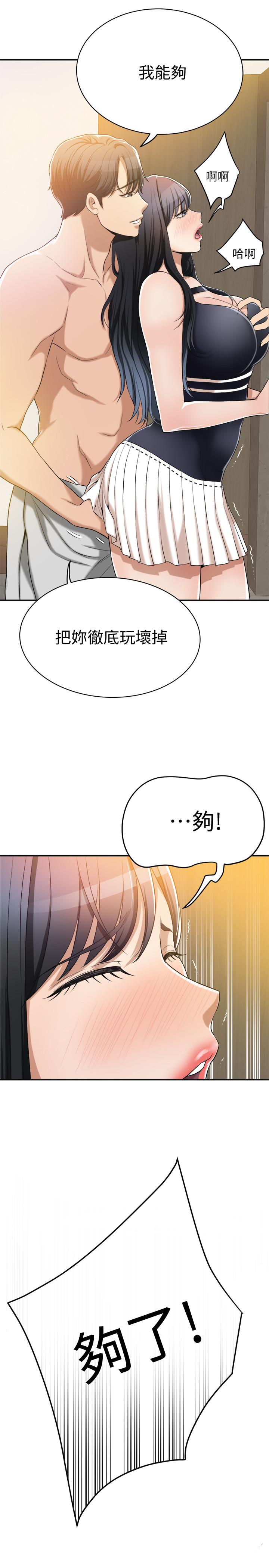 31P - 抑欲人妻