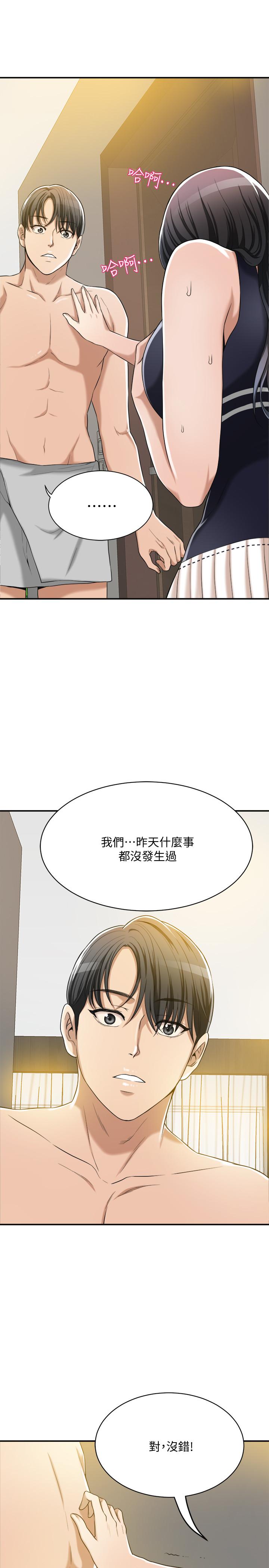 33P - 抑欲人妻