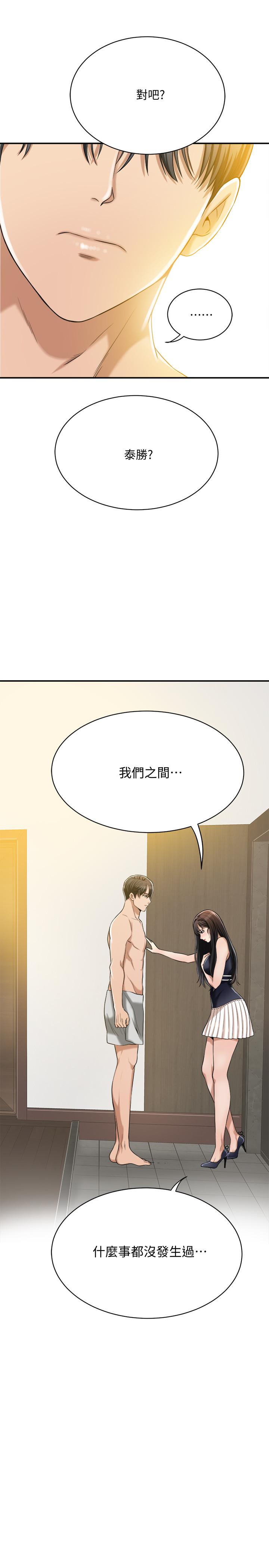 35P - 抑欲人妻