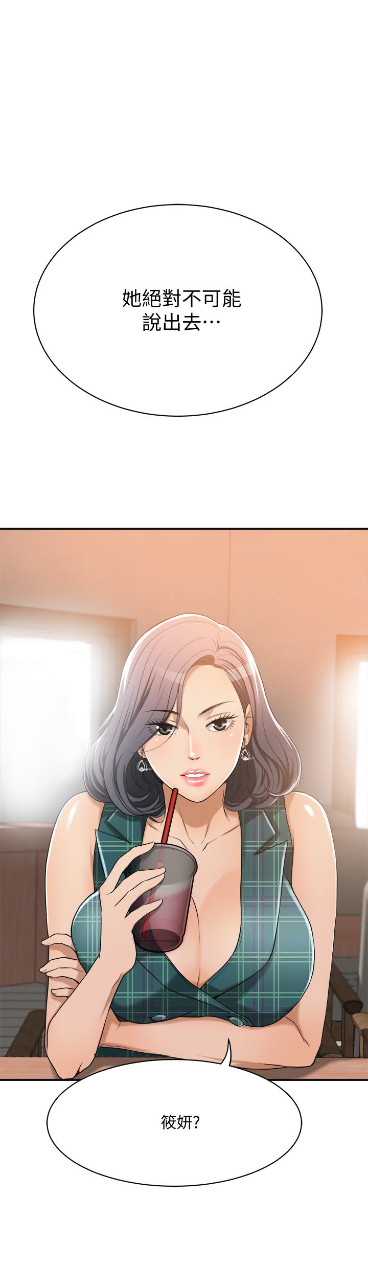 40P - 抑欲人妻