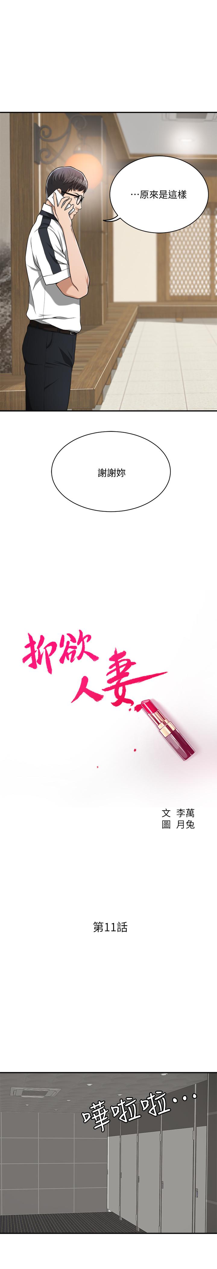 7P - 抑欲人妻