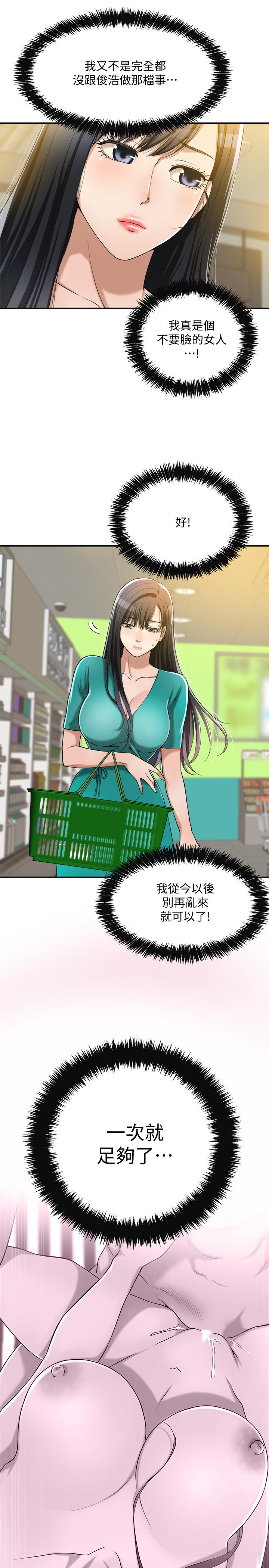 13P - 抑欲人妻