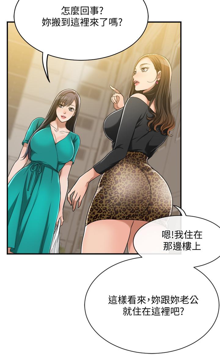 19P - 抑欲人妻