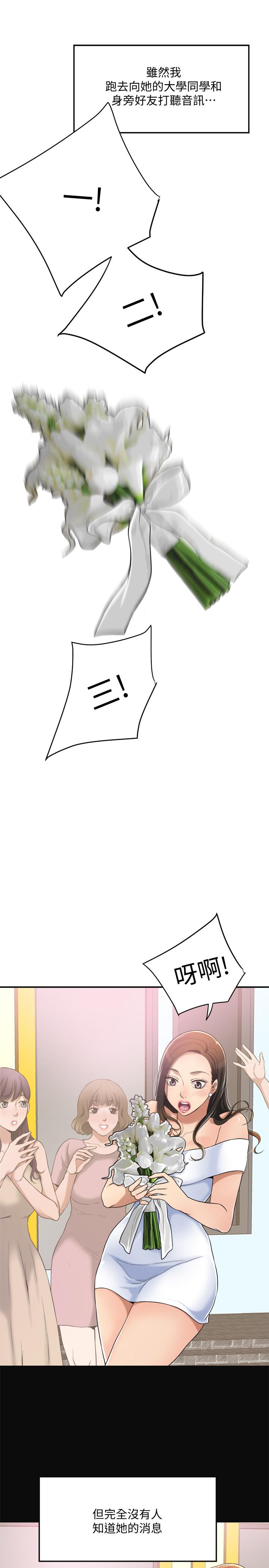 26P - 抑欲人妻