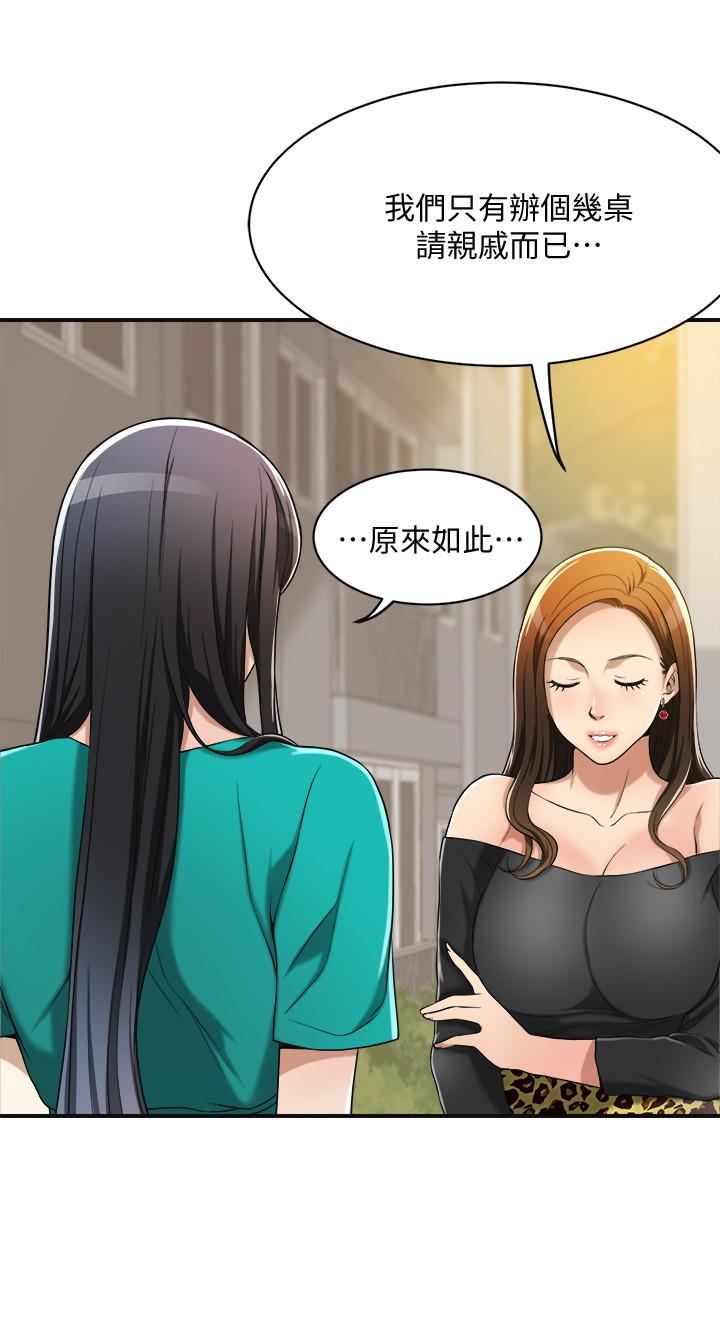 29P - 抑欲人妻