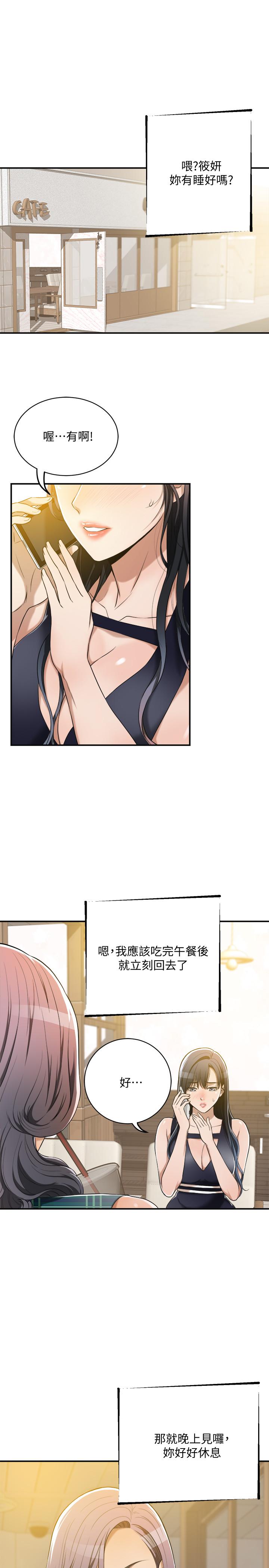 3P - 抑欲人妻