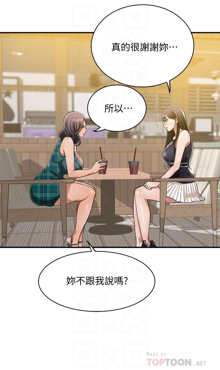 6P - 抑欲人妻