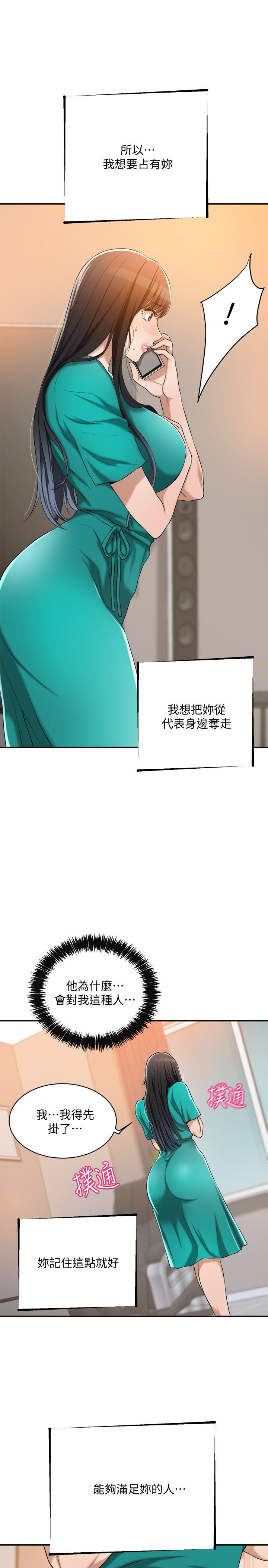 11P - 抑欲人妻