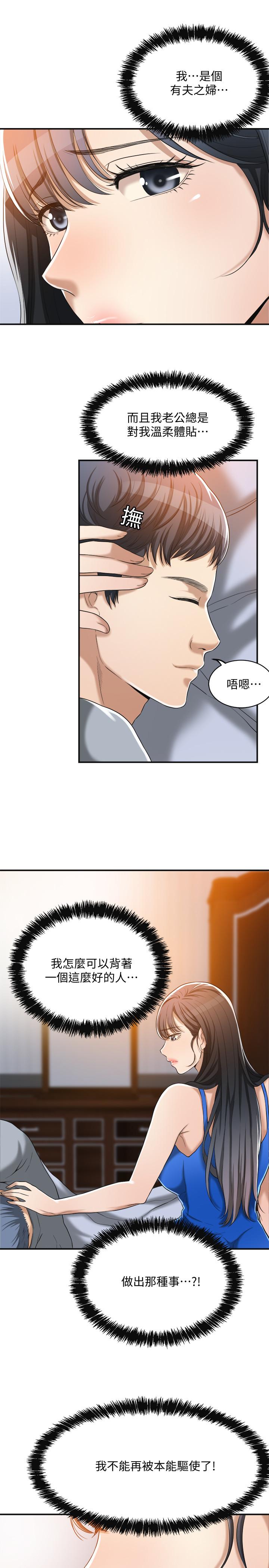 17P - 抑欲人妻