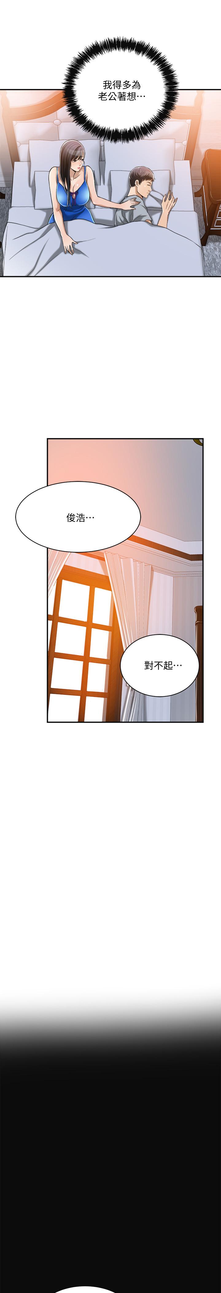 19P - 抑欲人妻