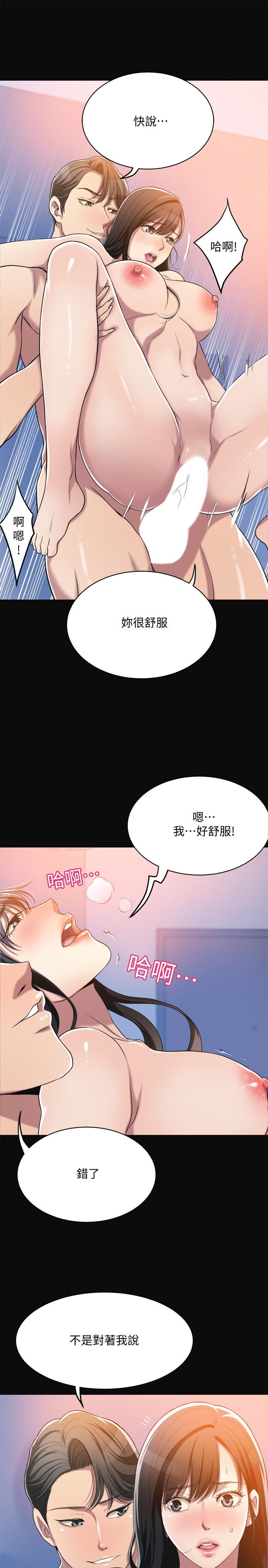33P - 抑欲人妻