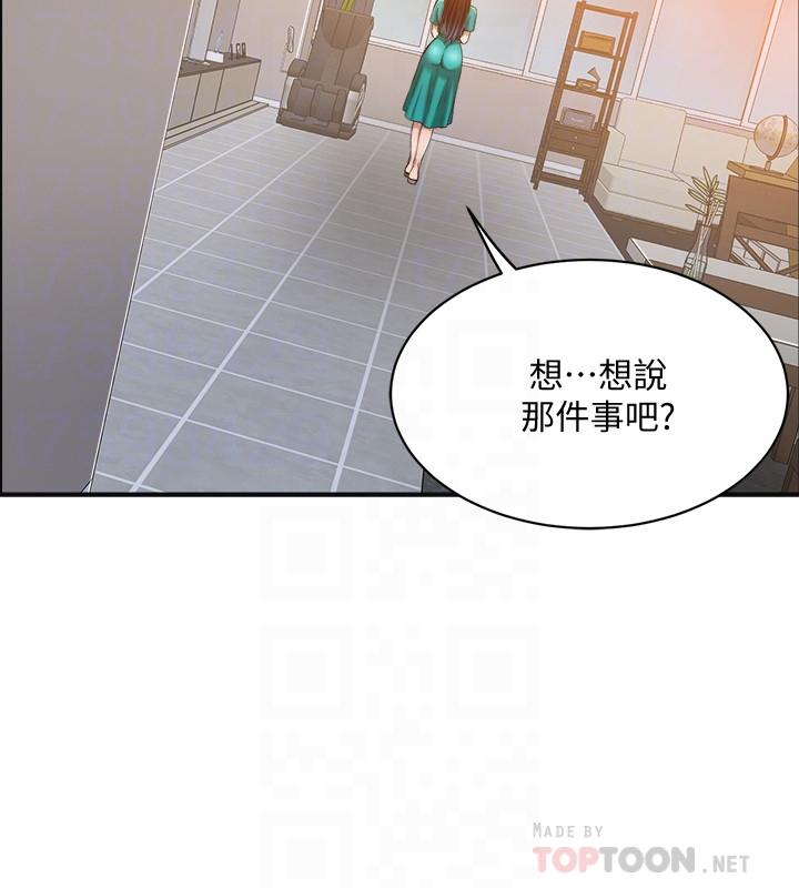 4P - 抑欲人妻