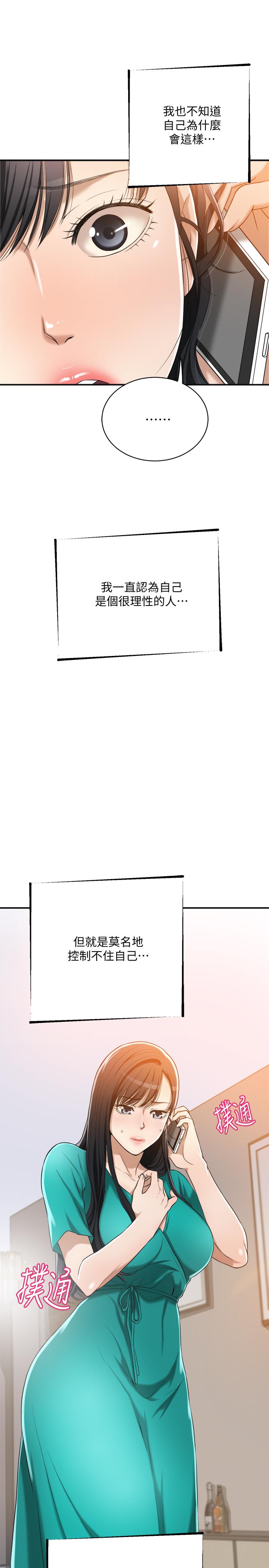 7P - 抑欲人妻