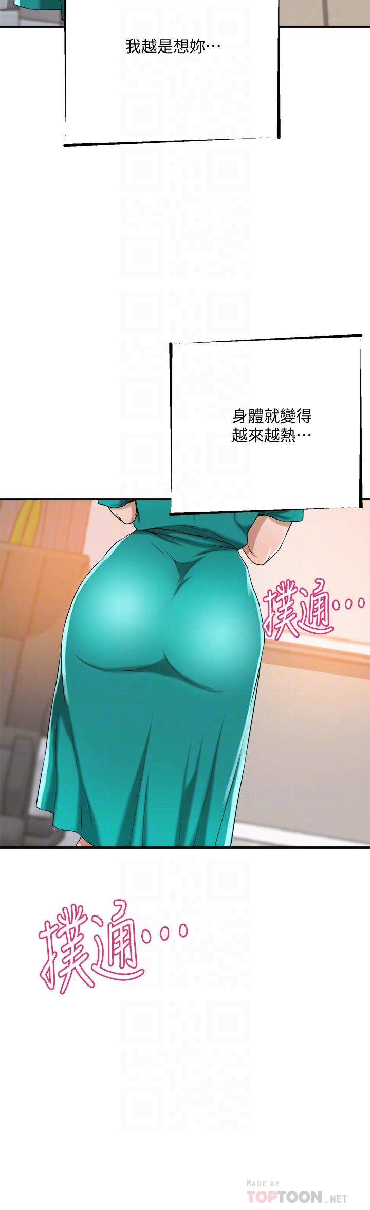 8P - 抑欲人妻