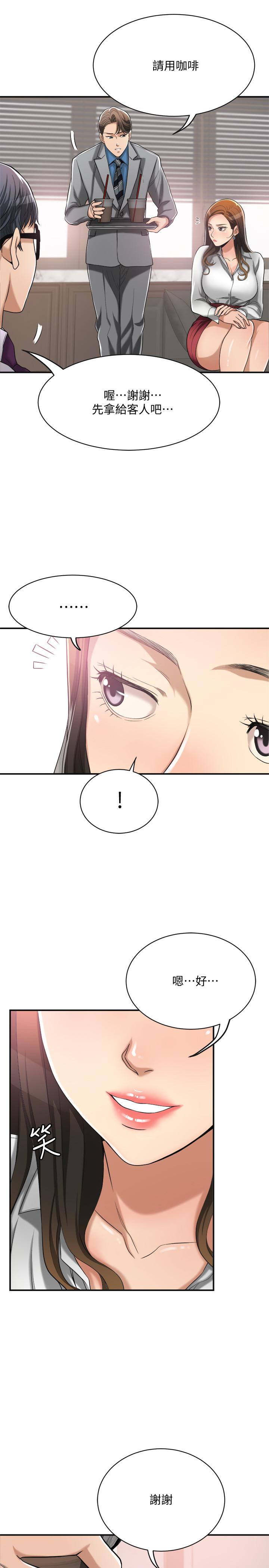 19P - 抑欲人妻
