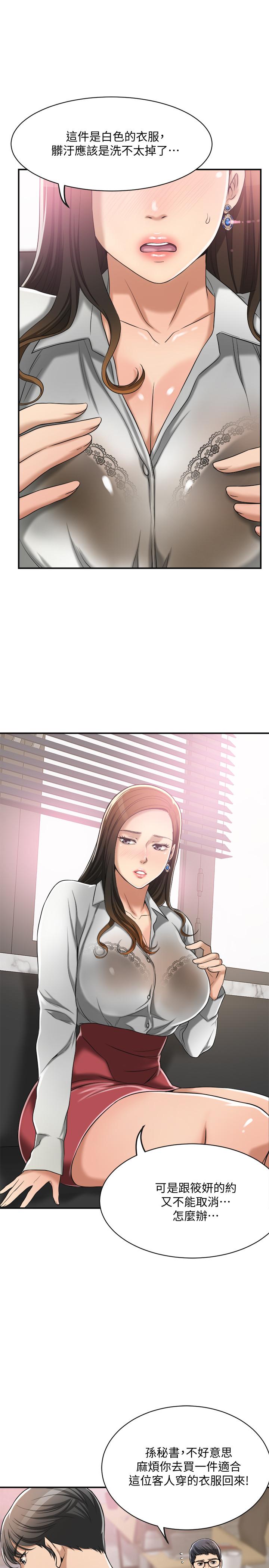 23P - 抑欲人妻