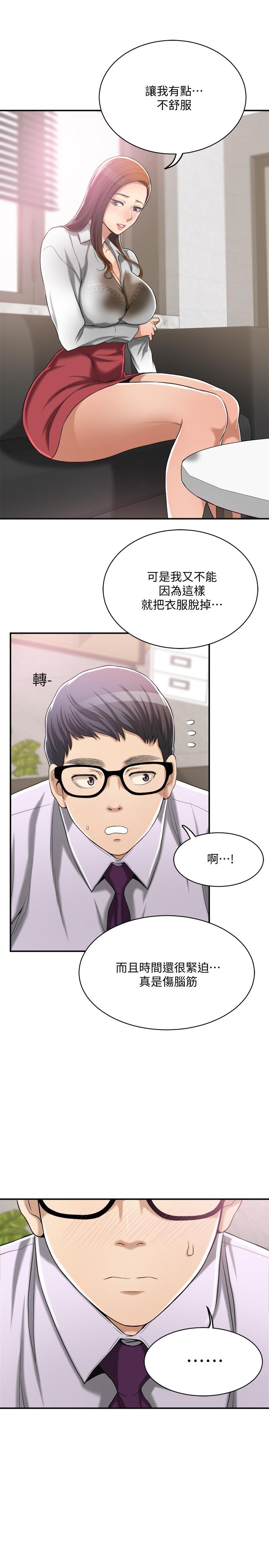 29P - 抑欲人妻