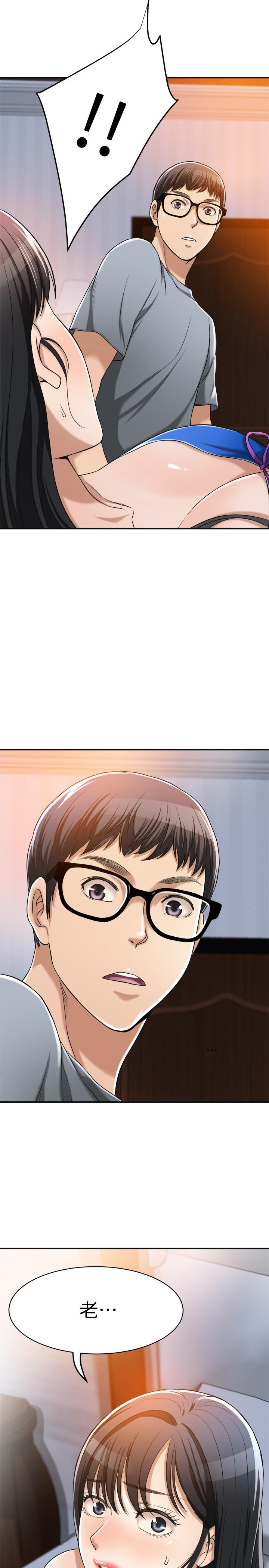 2P - 抑欲人妻