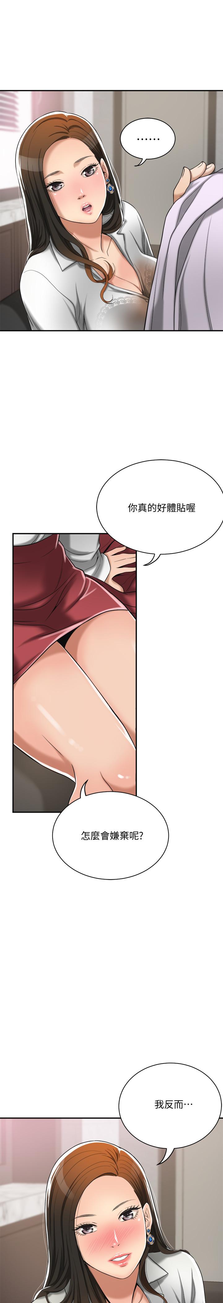 33P - 抑欲人妻