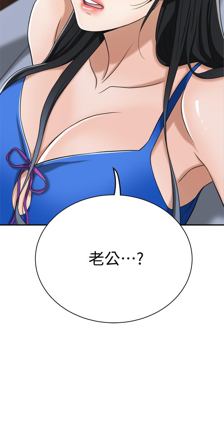 3P - 抑欲人妻