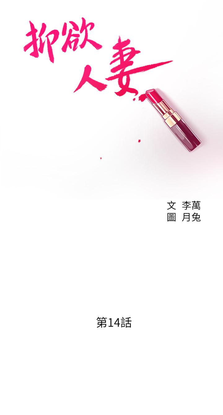 7P - 抑欲人妻