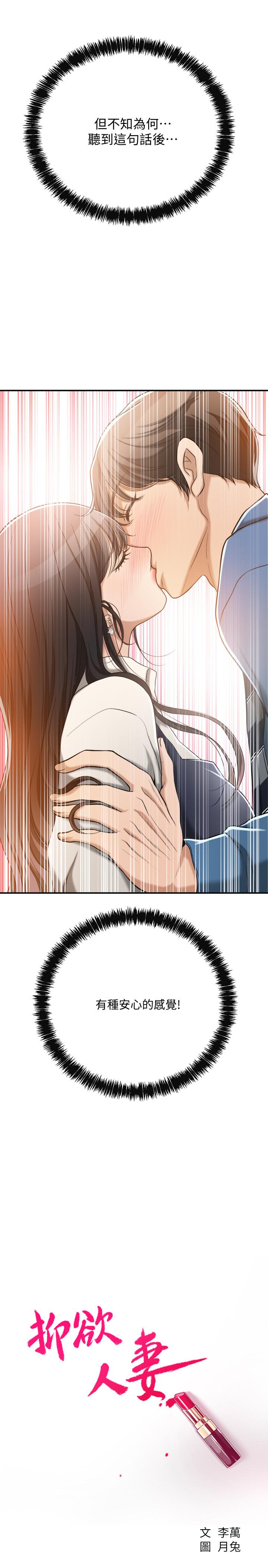 11P - 抑欲人妻