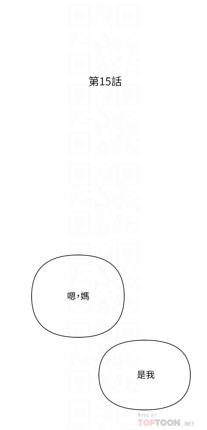 12P - 抑欲人妻